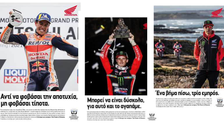 Marquez, Brabec και Faria, οι πρεσβευτές της Honda.