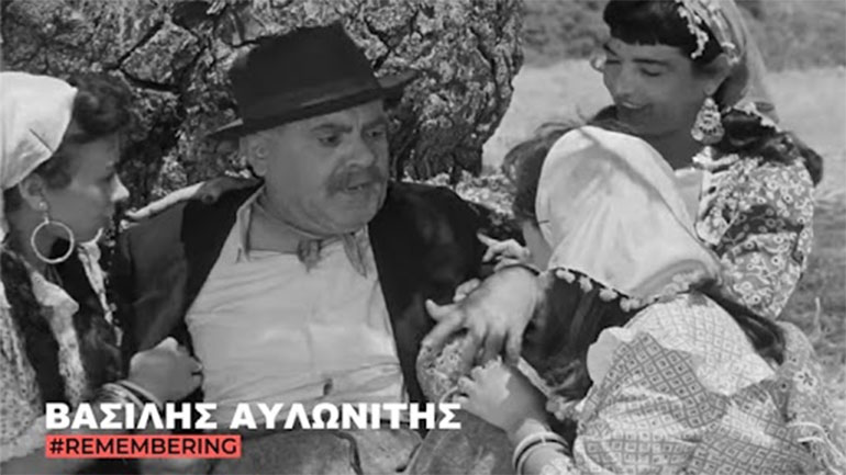 Η Φίνος Φίλμ τιμά τον Βασίλη Αυλωνίτη  που έφυγε σαν σήμερα από τη ζωή
