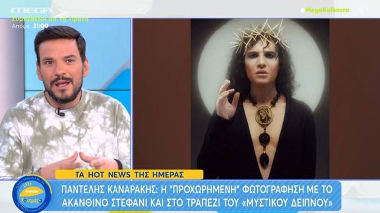 Ξέσπασε ο Κώστας Τσουρός κατά του Παντελή Καναράκη: Τον Ιησού με ντεκολτέ δεν τον έχω έτσι στο μυαλό μου