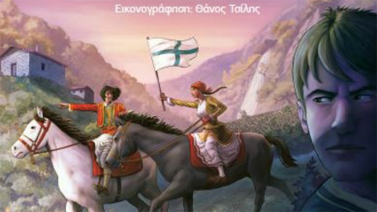 «Μπαρούτι για την Επανάσταση», παιδική θεατρική παράσταση στο Ιστορικό Αρχείο ΠΙΟΠ