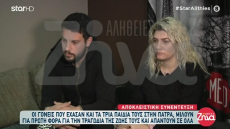 Επιστολή του δικηγόρου της οικογένειας Δασκαλάκη εκφράζει την αγανάκτησή τους για ορισμένα ΜΜΕ