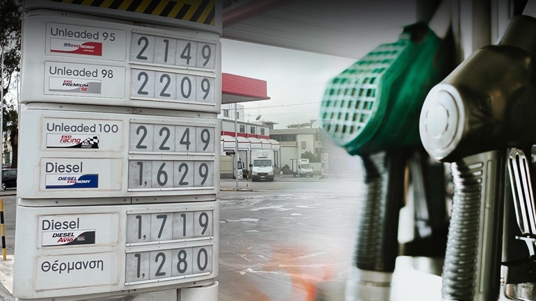 Η μεγάλη ληστεία στα καύσιμα από το κράτος και την Ευρωπαϊκή Ένωση
