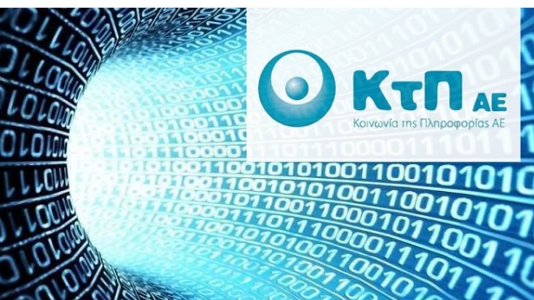 Κοινωνία της Πληροφορίας: Δημοπρατούνται πάνω από 60 έργα 1,5 δισ. ευρώ