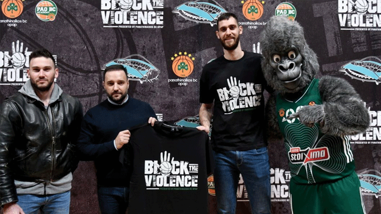ΚΑΕ Παναθηναϊκός: Η πρώτη ημερίδα «Block the Violence»