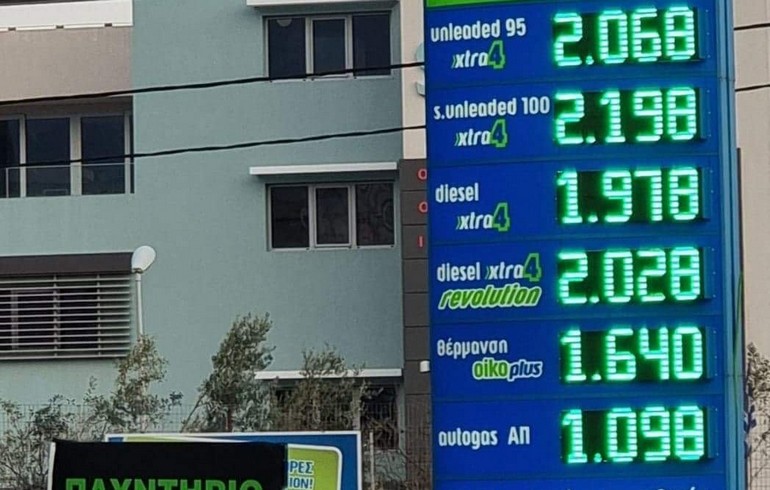 Αυτές οι τιμές ήταν πριν απο δύο ημέρες. Σήμερα είναι ακόμη ακριβότερες