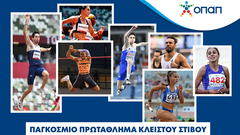 Ο ΟΠΑΠ εύχεται καλή επιτυχία στην Εθνική Ομάδα Στίβου