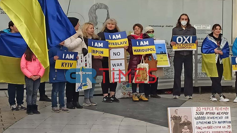 Αντιπολεμική συγκέντρωση Ουκρανών στη Θεσσαλονίκη