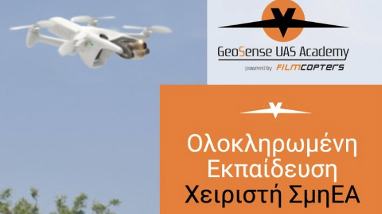 Ολοκληρωμένη εκπαίδευση χειριστή ΣΜηΕΑ απο την GeoSense UAS Academy