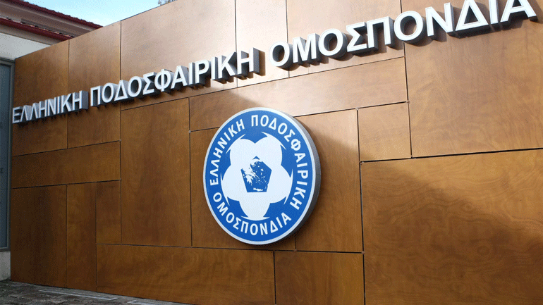 ΕΠΟ: Η Γενική Συνέλευση επικύρωσε τον διορισμό των δικαστών του Διαιτητικού Δικαστηρίου Ποδοσφαίρου και των μελών της ΕΕΔΣ