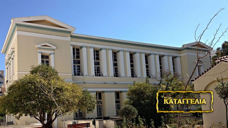 Καταγγελία: «Ο πατέρας μου είναι στο νοσοκομείο και δεν ξέρουμε σε τι κατάσταση βρίσκεται»