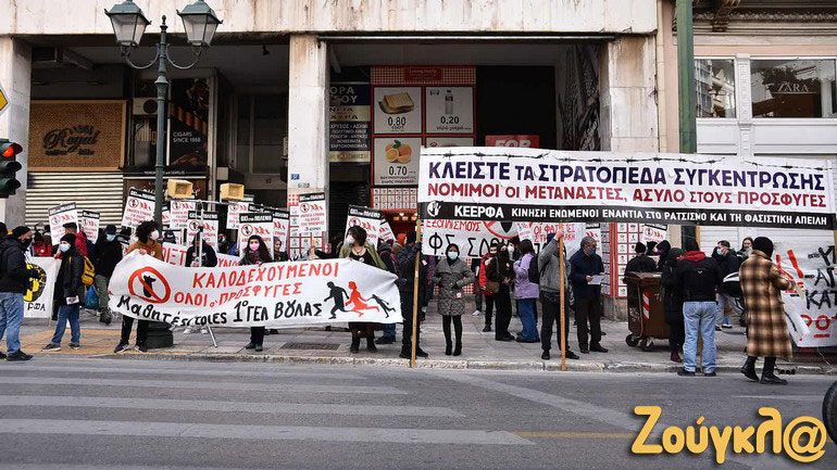 Αντιρατσιστικό συλλαλητήριο στην Ομόνοια