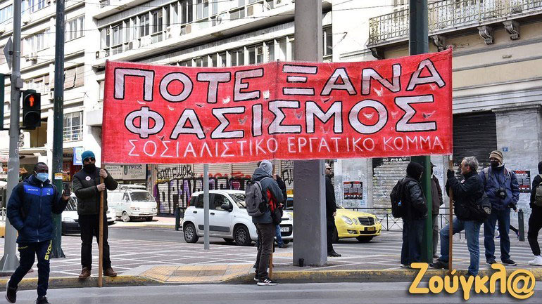 Κλειστό το κέντρο της Αθήνας λόγω συλλαλητηρίου