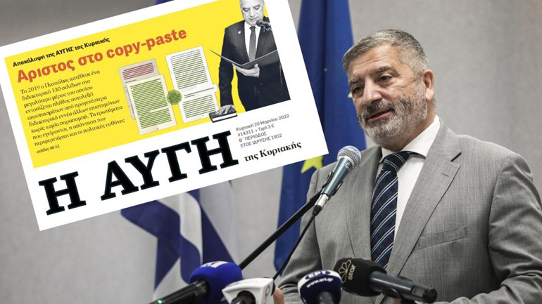 Απάντηση Πατούλη στην «Αυγή της Κυριακής» για τα περί λογοκλοπής στο διδακτορικό του