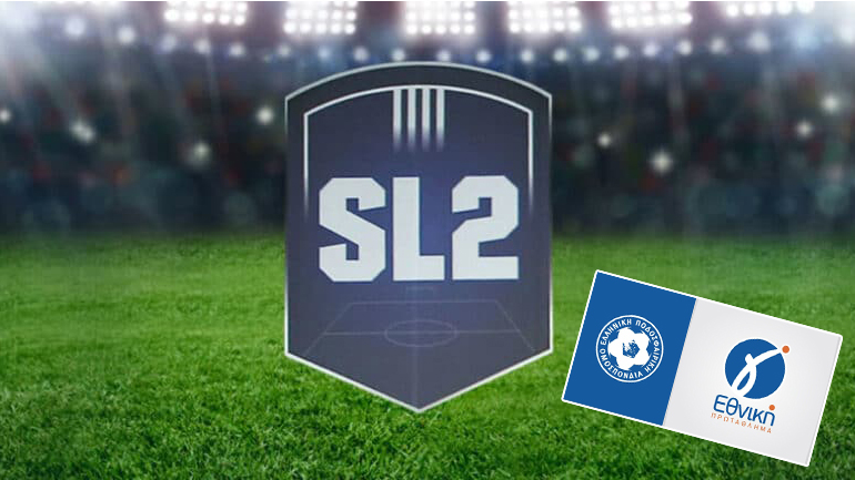 ΕΠΟ: Οι κληρώσεις προβιβασμού στην Super League 2 και στην Γ’ Εθνική