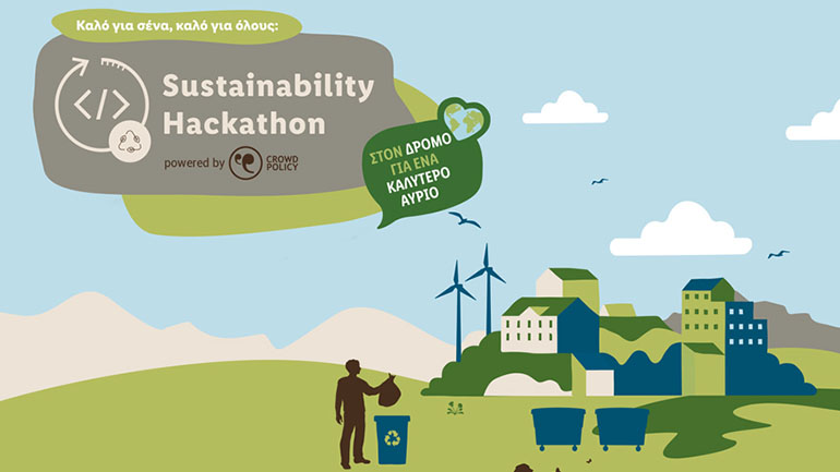 H Lidl Ελλάς και το Κοινωφελές Ίδρυμα Αθανάσιος Κ. Λασκαρίδης, ενθαρρύνουν την ανάπτυξη της καινοτομίας και συνδράμουν στη διασφάλιση της βιωσιμότητας