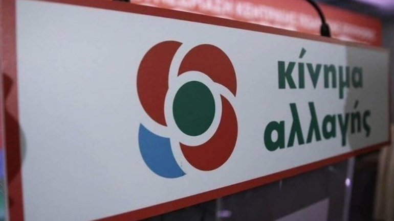 Κίνημα Αλλαγής: Γιατί δεν στηρίξαμε την τροπολογία της κυβέρνησης για τα ΜΜΕ