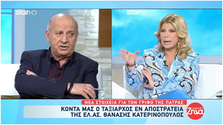 Ζήνα Κουτσελίνη, ΝΤΡΟΠΗ ΣΟΥ