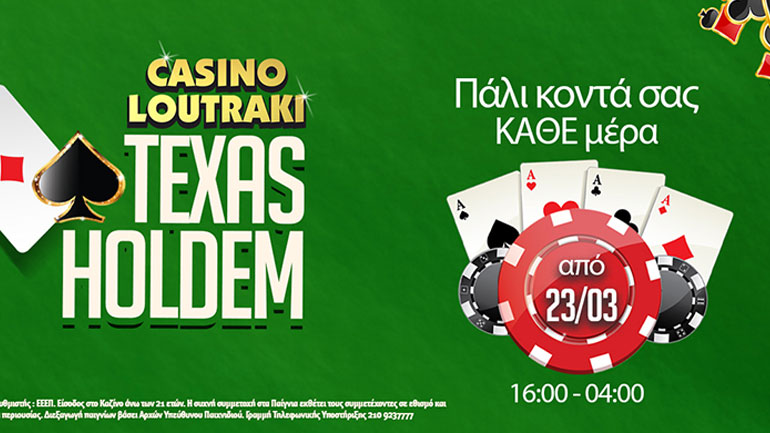 Texas Hold’em καθημερινά στο Καζίνο Λουτρακίου