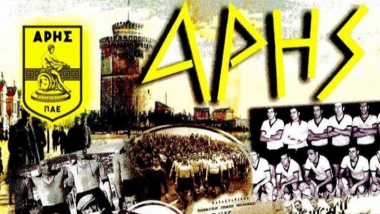 «Χρόνια Πολλά Άρη»: Τα 108 χρόνια «ζωής και υπερηφάνειας» – Το ξεχωριστό ντοκιμαντέρ για τα γενέθλια του συλλόγου