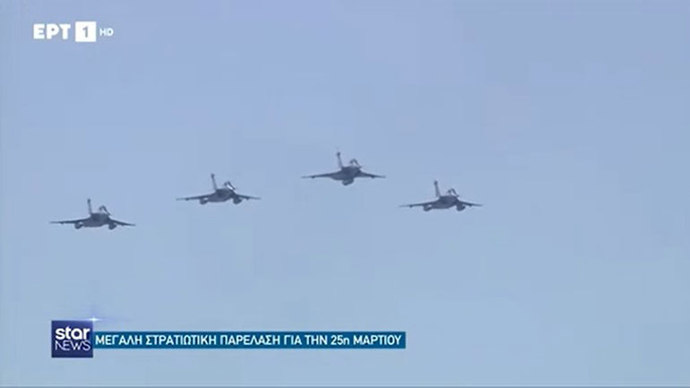 Παρέλαση 25ης Μαρτίου: Ελληνικά και γαλλικά Ραφάλ έκλεψαν την παράσταση