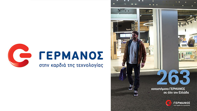 G Click & Collect: Παραγγελία online και άμεση παραλαβή σε ένα από τα 263 καταστήματα ΓΕΡΜΑΝΟΣ σε όλη την Ελλάδα