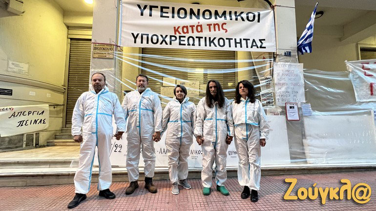 Οι υγειονομικοί – απεργοί πείνας μιλούν στη «Ζούγκλα»