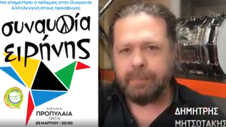 O tempora o mores για την ΕΡΤ