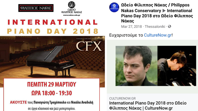 Οι πρώτες δύο βραδιές “Piano Day” στην Αθήνα ανήκουν στον βιρτουόζο πιανίστα Παναγιώτη Τροχόπουλο