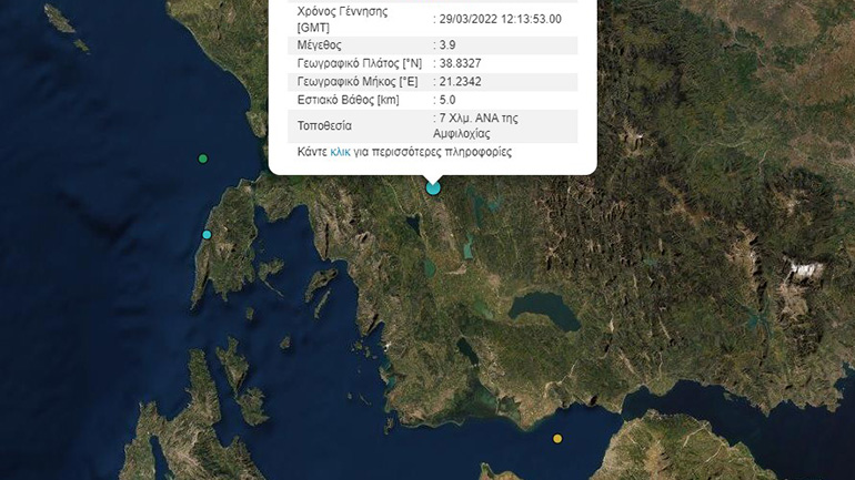Σεισμός 3,9 Ρίχτερ στην Αμφιλοχία