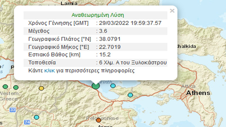 Σεισμική δόνηση 3,6 Ρίχτερ στο Ξυλόκαστρο