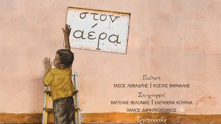 Ντάσο Κούρτι (Dasho Kurti): «30 χρόνια στον αέρα»