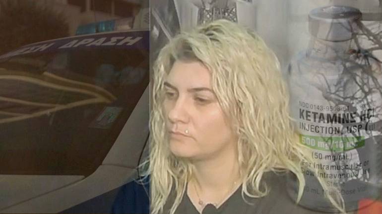 Οι δρόμοι της κεταμίνης και οι έρευνες της Αστυνομίας