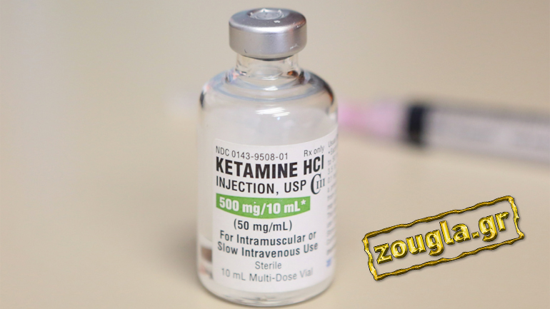 Επιστολή αναγνώστη για τη χρήση της κεταμίνης Επιστολή αναγνώστη για τη χρήση της κεταμίνης