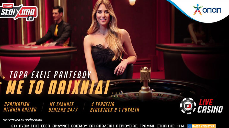 Πέντε νέα εντυπωσιακά live casino τραπέζια με την υπογραφή του Pamestoixima.gr – Live black jack και ρουλέτα στα Ελληνικά