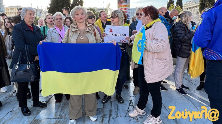 Συγκέντρωση Ουκρανών στο Σύνταγμα