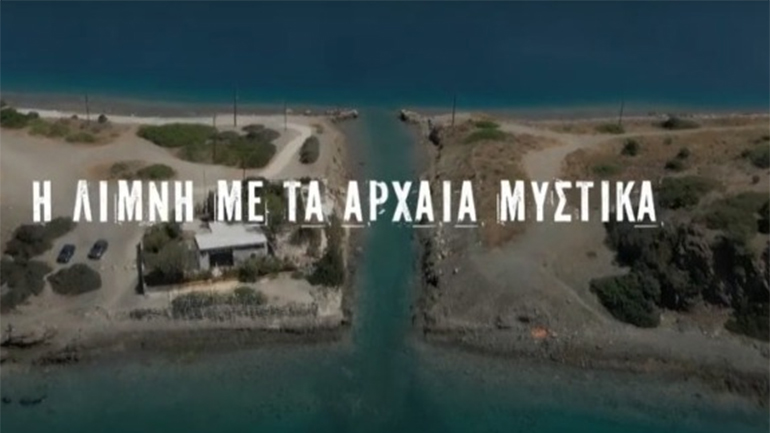 Τηλεοπτικό οδοιπορικό: Η Λίμνη Βουλιαγμένη (Κορινθίας) ως εναλλακτικός θεματικός τουρισμός