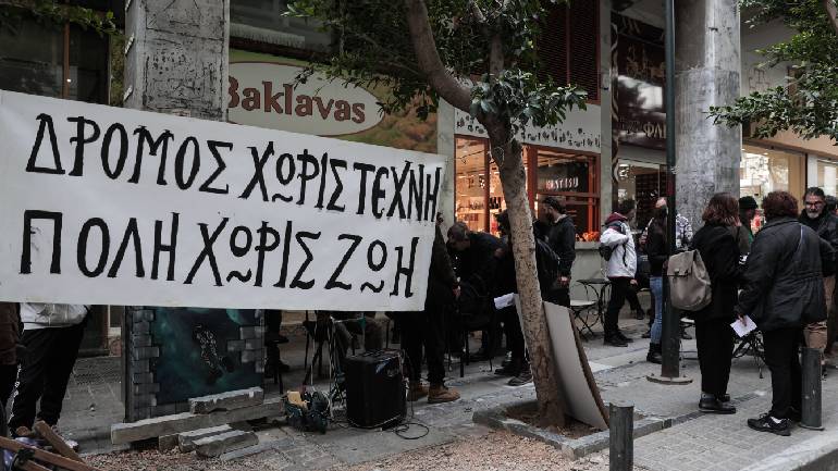 Διαμαρτυρία χειροτεχνών δρόμου στο υπουργείο Ανάπτυξης