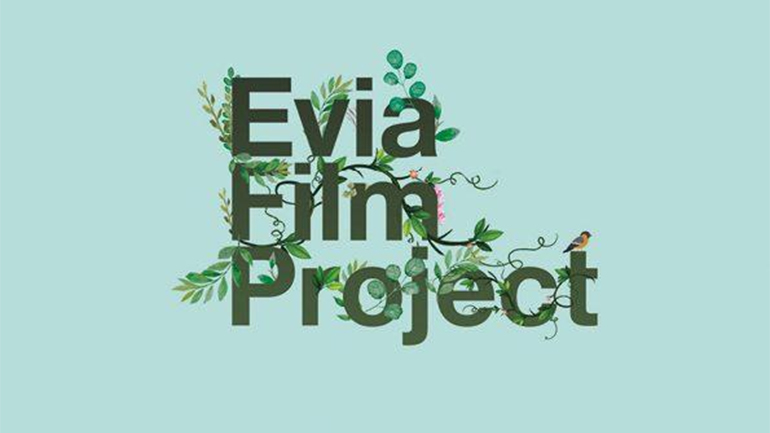 Χρηματικά βραβεία ύψους 10.000 ευρώ για το Evia Film Project