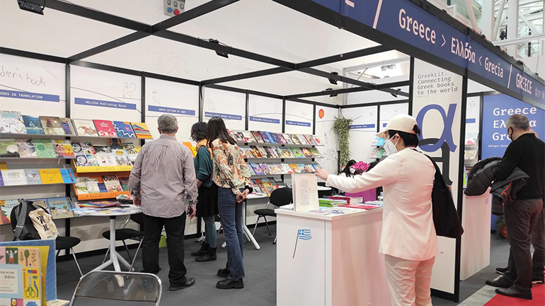 Η Εθνική Εκπροσώπηση της 59ης Διεθνούς Έκθεσης Βιβλίου της Μπολόνιας