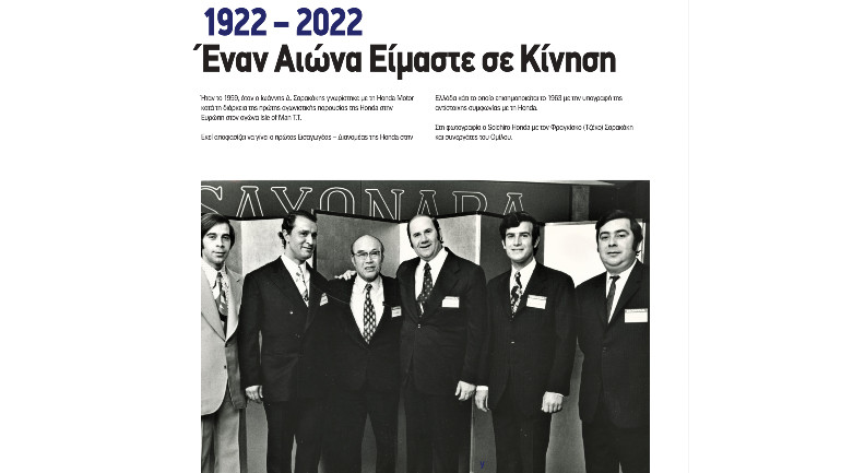 Ο Soichiro Honda με τους ανθρώπους του Ομίλου Σακαράκη το 1963.