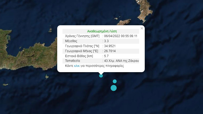 Σεισμική δόνηση 3,3 Ρίχτερ ανοιχτά της Κρήτης