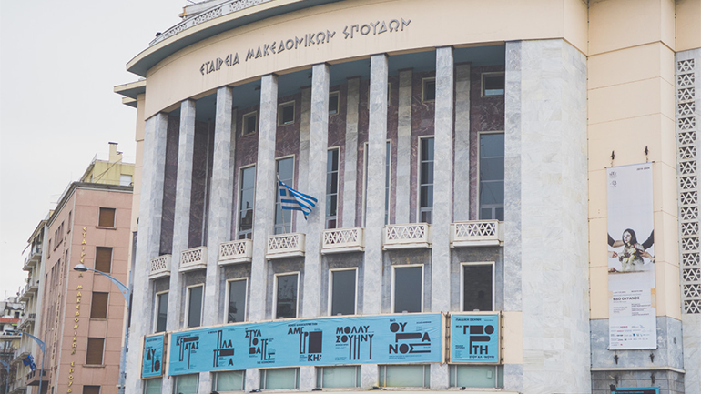 ΚΘΒΕ: Ανακοίνωση ανοιχτής ακρόασης