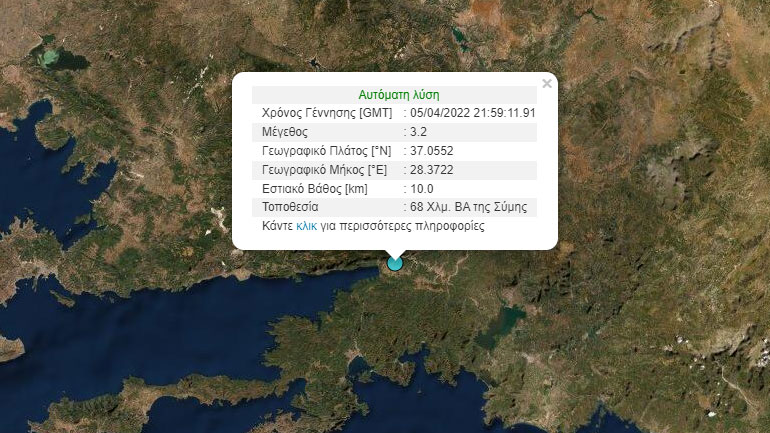 Σεισμός 3,2 Ρίχτερ στη Σύμη