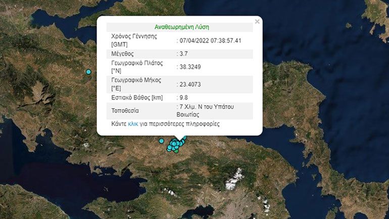 Σεισμός 3,7 Ρίχτερ στη Θήβα