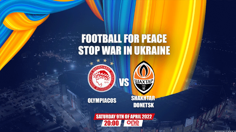 Ολυμπιακός: Φιλικός αγώνας με τη Σαχτάρ Ντόνετσκ για την ειρήνη
