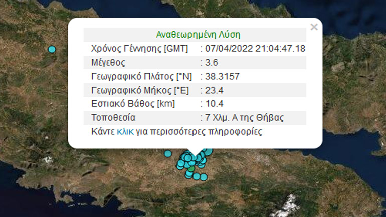 Σεισμική δόνηση 3,6 Ρίχτερ στη Θήβα
