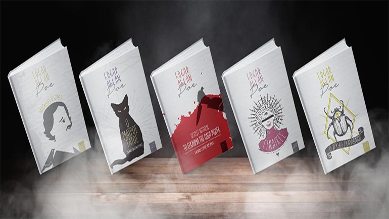 Διαβάσαμε και σας προτείνουμε: Έντγκαρ Άλαν Πόε από τις Εκδόσεις Νίκας