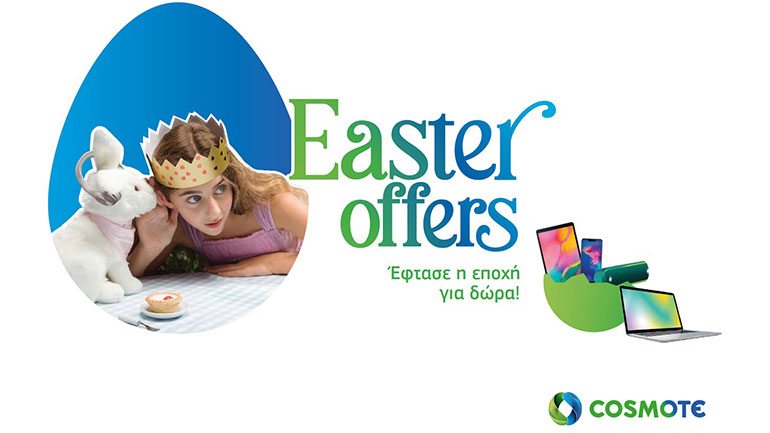 Πασχαλινές προσφορές έως 80% σε COSMOTE και ΓΕΡΜΑΝΟ
