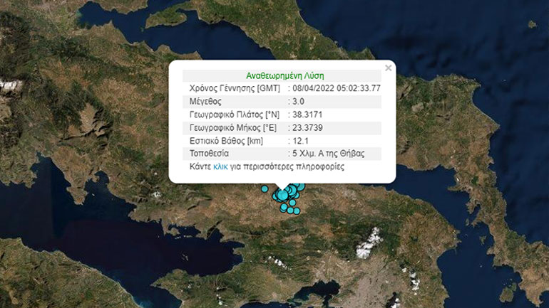 Σεισμός 3 Ρίχτερ στη Θήβα