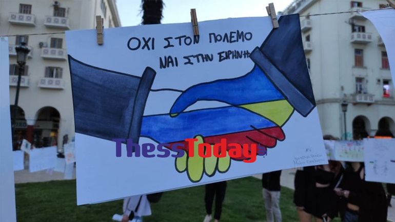 Αντιπολεμικές ζωγραφιές μαθητών γέμισαν την πλατεία Αριστοτέλους -«Θέλουμε ειρήνη»